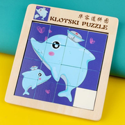 Animal Klotski Children Puzzle